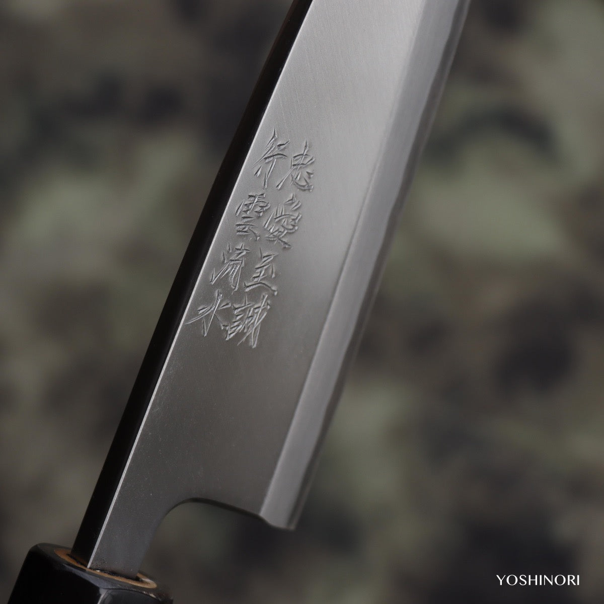 源昭忠 銀三鋼 名言系列「忠愛至誠 行雲流水」身卸出刃包丁