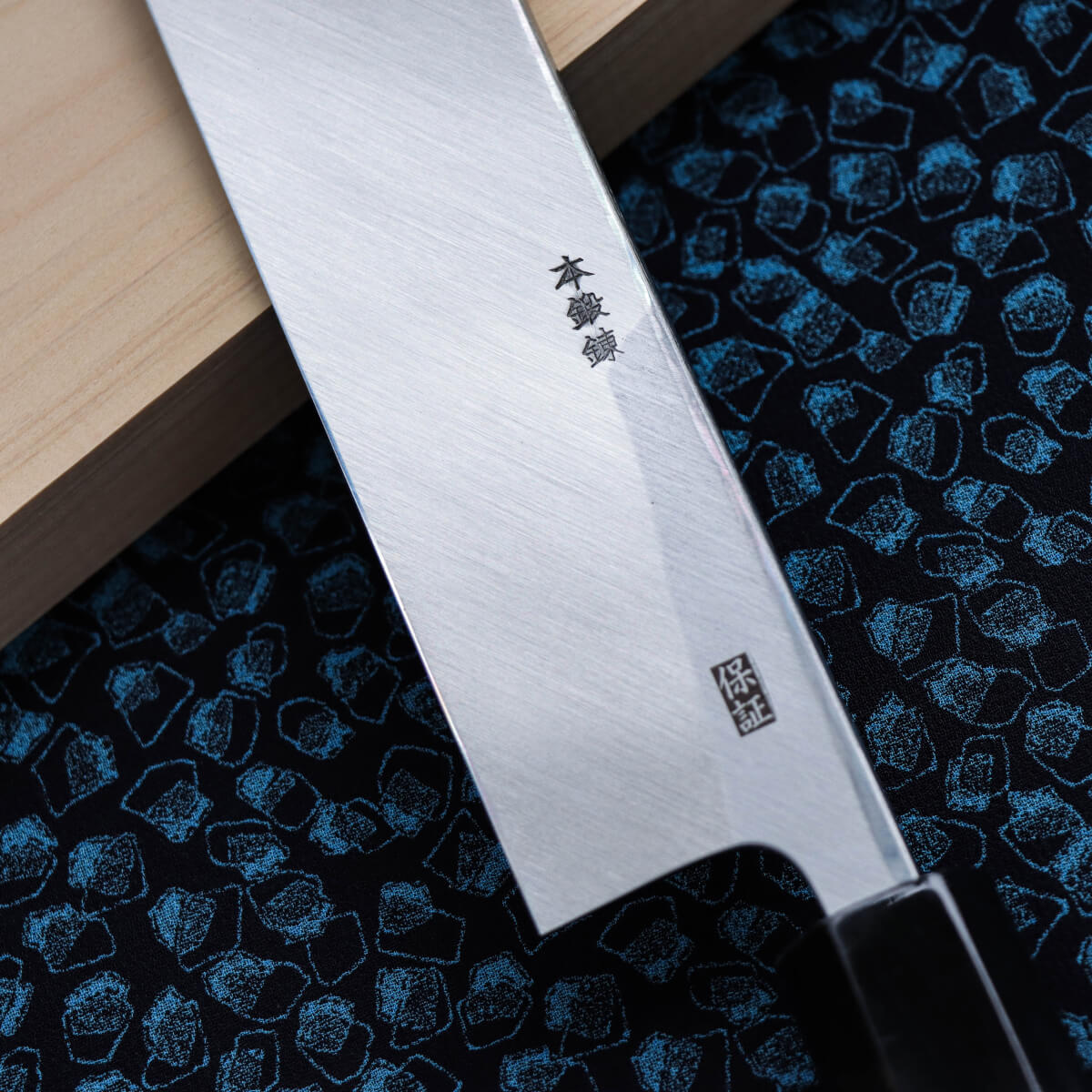 義弘作 白二鋼 本霞 江戶裂 朴八角