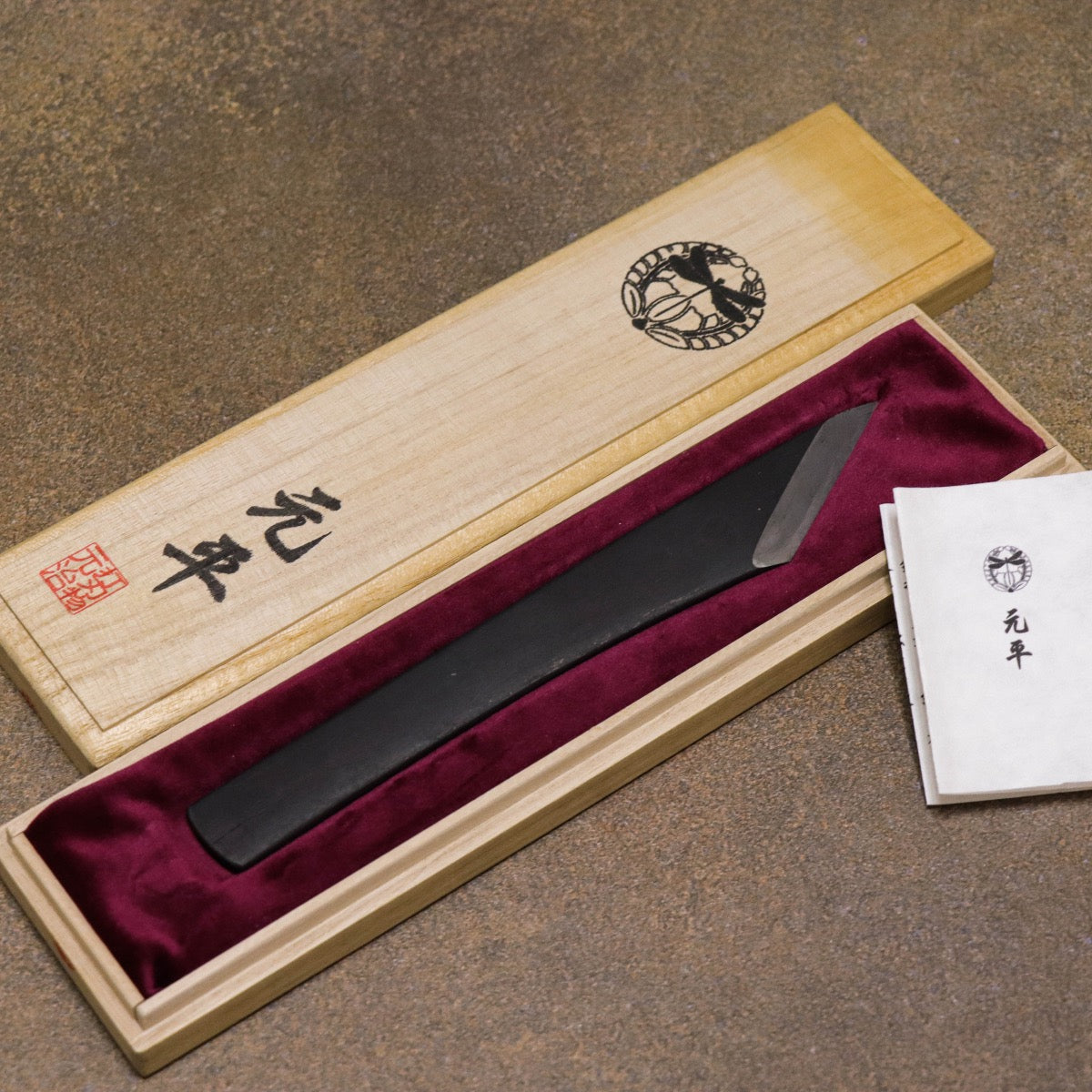 佐野元平作 古鐵切出