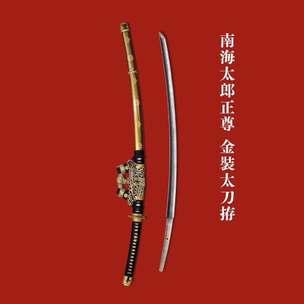 太刀